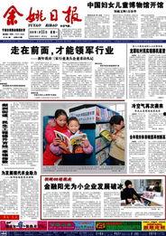 余姚教育爆料新闻事件最新,揭秘校园事件背后真相 第2张 余姚教育爆料新闻事件最新,揭秘校园事件背后真相 第2张